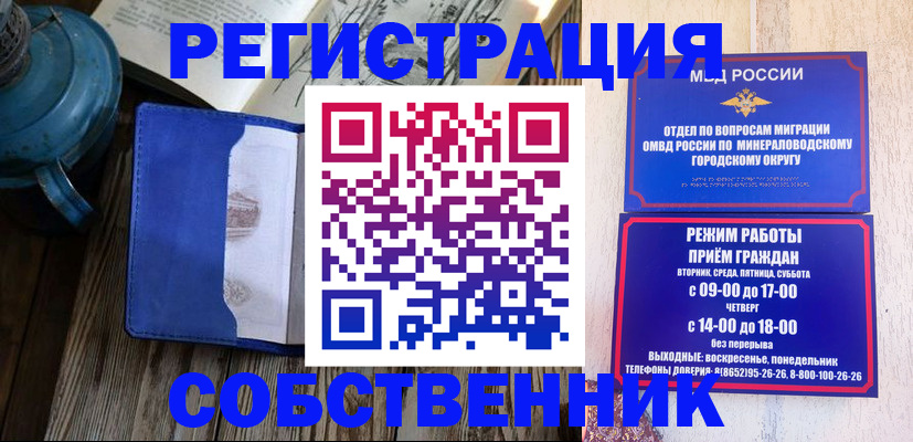 миграционный учет в Шилке