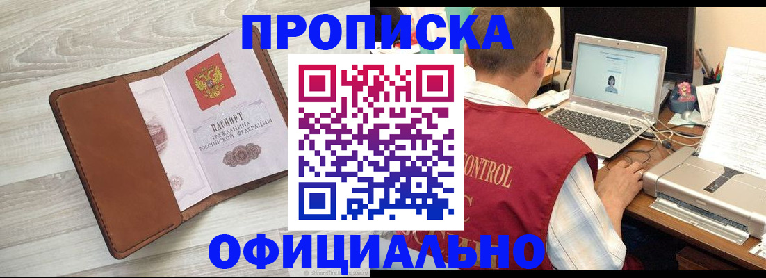 найти адрес прописки в Шилке